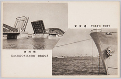 東京港 / 勝閧橋 / Tokyo Port, Kachidokibashi Bridge image