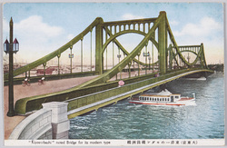(大東京)東洋一のモダン橋清洲橋 / (Great Tokyo) Kiyosubashi Bridge, the Most Modern Bridge in the East image