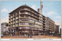 (大東京)大デパート白木屋の美観 / (Great Tokyo) Beautiful Sight of the Grand Department Store, Shirokiya image