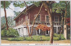 (大東京)忠勇義烈の昔を偲ぶ旧乃木大将邸 / (Great Tokyo) Former Residence of General Nogi, Reminiscent of the Old Days of Loyalty, Bravery, and Heroism image