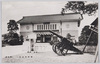 国防館全景(国防館)/Full View of the Kokubokan Military Museum image