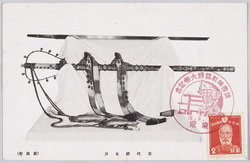 古代錺太刀 (遊就館) / Ancient Ornamental Sword (Yushukan Museum) image
