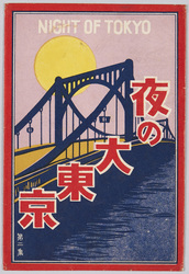 夜の大東京 第二集 / Great Tokyo at Night Series 2 image