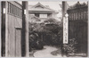 大森海岸　松浅分店正面入口/Japanese Restaurant Inn Matsuasa Branch on the Omori Coast: Entrance  image