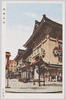 歌舞伎座/Kabukiza Theater image