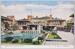 (新大東京名所)帝国ホテル / (New Famous Views of Great Tokyo) Imperial Hotel image
