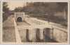 村山貯水池水路餘水止/Murayama Reservoir: Channel Spillway image