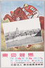 東京競馬/Tokyo Racecourse image
