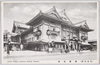 歌舞伎座/Kabukiza Theater image