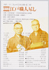 現代版 江戸職人尽し/Modern Version of Various Edo Artisans image