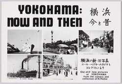 横浜 今と昔 YOKOHAMA: NOW AND THEN / Yokohama, Past and Present image