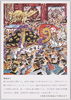 三社祭/Sanja (Asakusa) Shrine Festival image