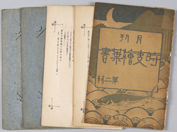 ハガキ文学定期増刊第二巻第九号 月刊 時事絵葉書第二集 / "Hagaki Bungaku" Periodical Extra Issue Vol. 2, No. 9, Monthly Jiji Picture Postcards Series 2 image