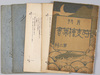 ハガキ文学定期増刊第二巻第九号 月刊 時事絵葉書第二集/"Hagaki Bungaku" Periodical Extra Issue Vol. 2, No. 9, Monthly Jiji Picture Postcards Series 2 image