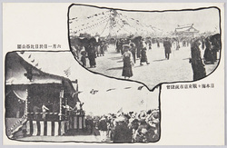 日本海々戦東京市祝捷会 六月一日於日比谷公園 / Battle of Tsushima Victory Celebration Hosted by Tokyoshi, June 1st at Hibiya Park image