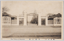 (東京名所)帝國大學 The Tokyo at Mountain. / (Famous Views of Tokyo) Main Gate of the Imperial University, Tokyo image
