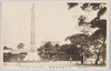 (東京名所)　芝公園橘姫銅像　The　Tokyo　at　Mountain./(Famous Views of Tokyo) Bronze Statue of Princess Tachibana in Shiba Park image