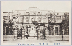 帝都十省 / Ten Imperial Ministries image