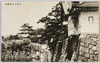 －(2)－　宮城二の丸附近/- (2) - Vicinity of the Ninomaru (Secondary Enclosure) of the Imperial Palace image