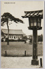 －(7)－　明治神宮寳物殿/- (7) - Meijijingu Shrine Treasure Hall image