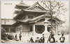 －(16)－　震災記念堂/- (16) - Earthquake Memorial Hall image