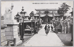 羽田の鈴木新田にある穴守稲荷(大東京蒲田区) / Anamori Inari Shrine in Suzuki Shinden, Haneda (Kamataku, Great Tokyo) image