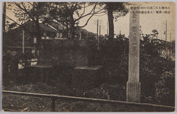 日本橋から二里目の標・天念記念物一里塚(大東京瀧野川区) / Natural Monument Ichirizuka Mound (Distance Marker), Denoting 2 Ri (Approx. 7.8 Kilometers) from Nihombashi (Takinogawaku, Great Tokyo) image