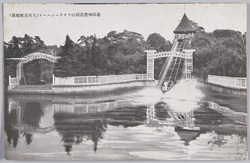 遊園地豊島園のウオータシユート(大東京板橋区) / Water Chute in Amusement Park Toshimaen (Itabashiku, Great Tokyo) image