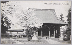 日蓮上人の入滅の地池上本門寺 (大東京大森区) / Ikegami Hommonji Temple, the Place Where the Venerable Nichiren Entered Nirvana (Omoriku, Great Tokyo) image