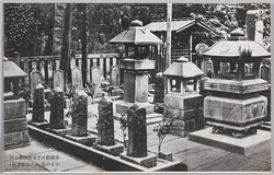 香之絶えざる赤穂義士四十七の墓 / Graves of the Forty-Seven Loyal Retainers, Where Incense Is Continuously Burned image