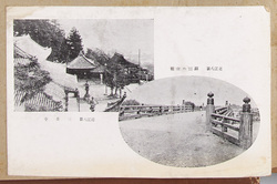 近江八景 瀬田の唐橋・三井寺 / Eight Views of Omi: Karahashi Bridge in Seta, Miidera Temple image