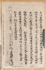 湊川神社宝物　大楠公御真筆法之経奥書/Minatogawa Shrine's Treasure: Postscript of the Hokkekyo Sutra, Handwritten by Lord Kusunoki Masashige image