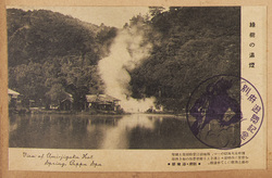緑樹の湯煙・別府・海地獄 / Hot Spring Pond in Beppu: Umi Jigoku (Sea Hell), Clouds of White Steam Floating above Green Foliage image