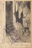 神秘を探る・風連鐘乳洞/Exploring Mystery, Furen Limestone Cave image