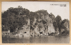禅海和尚が刻苦三十年の長年月を費して開鑿せし青洞門 / Ao no Domon Tunnel Dug by the Buddhist Priest Zenkai after 30 Long Years of Hard Work image