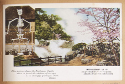 別府 八幡地獄と鬼の骨骼 / Hot Spring Pond in Beppu: Hachiman Jigoku (Hell) and Demon's Skeleton image