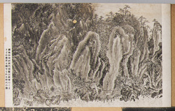 禅海和尚が洞門開鑿以前青のくさりどの難所と称せられた時代の図 / Drawing in the Days When the Cliffs Were Called "Dangerous Path Using Chains in the Ao Area" before the Buddhist Priest Zenkai Dug a Tunnel image