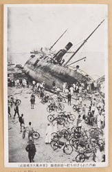 近畿地方大風水害・築港岸壁へ打ち付けられた汽船 / Kinki Region Typhoon and Flood Disaster: Steamship Crashed into the Quay at Chikko Port image