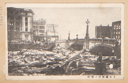 日本橋附近ノ惨状 / Scene of the Disaster near the Nihombashi Bridge image