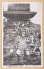 近畿地方大風水害・倒壊せる天王寺五重の塔/Kinki Region Typhoon and Flood Disaster: Collapsed Five-Storied Pagoda, Tennoji image