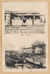 (震災)焼失前 上野駅 焼失後上野駅 / (Earthquake) Ueno Station before and after the Destruction by Fire image