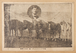 日本アームスロング一行・放馬ト団長 / Japan Armstrong Troupe, Horses and Troupe's Leader image