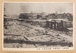 新橋駅ヨリ塩留及ビ遞信省附近ノ焼失 / Destruction by Fire of Shiodome, and the Vicinity of the Ministry of Communications, Viewed from Shimbashi Station image