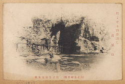 江之島絶景集・江之島岩屋外部 / Collection of Superb Views of Enoshima Island: Outside of the Iwaya Caves on Enoshima Island image