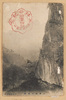 三峯山の奇勝/Striking Scenery of Mt. Mitsumine image