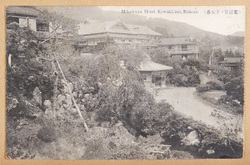 Mikawaya Hotel Kowakidani Hakone (三河屋ホテル 小涌谷 箱根) / Mikawaya Hotel Kowakudani,Hakone image