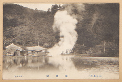 (別府名所)海地獄 / (Famous Views of Beppu) Umi Jigoku (Sea Hell) Hot Spring Pond image