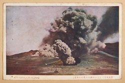 (熊本百景)最近の阿蘇山大噴火の全景 / (One Hundred Views of Kumamoto) Full View of the Recent Great Eruption of Mt. Aso image