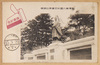 金沢兼六園前田慶寧公銅像/Bronze Statue of Lord Maeda Yoshiyasu in the Kenrokuen Garden, Kanazawa image