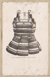 湊川神社宝物 大楠公 御腹巻 / Minatogawa Shrine's Treasure: Lord Kusunoki Masashige's Haramaki Cuirass image